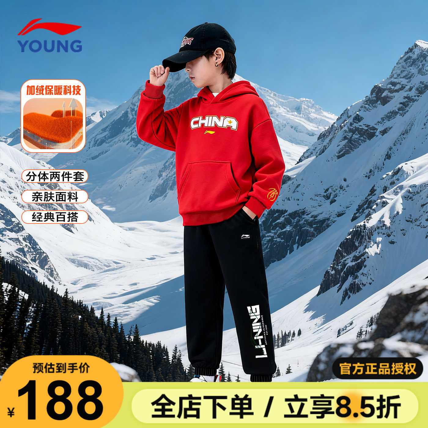 李宁男童加绒套装儿童加绒卫衣裤子两件套男女大童秋冬运动服套装