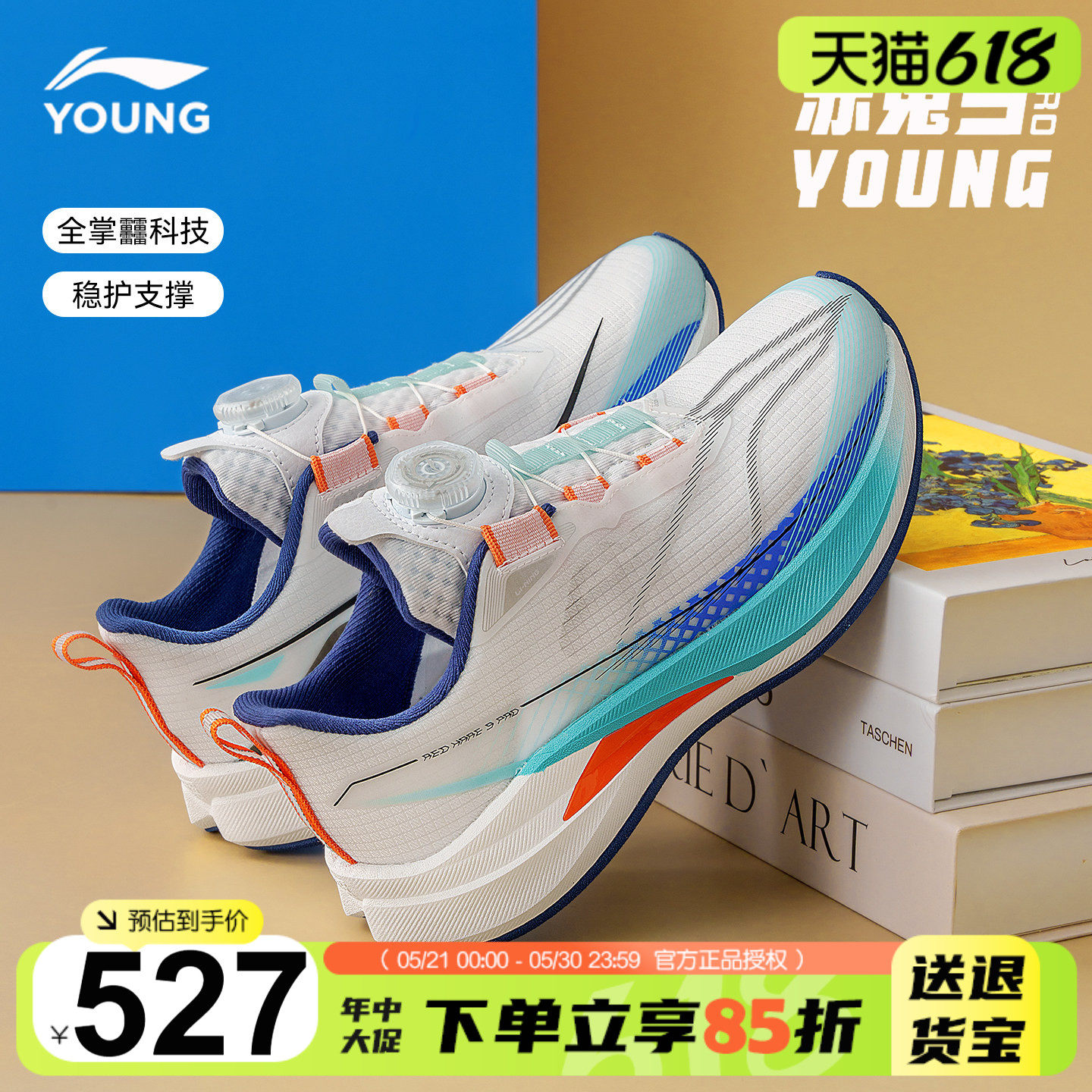 李宁赤兔9PRO儿童跑步鞋男童全掌䨻青少年夏季网面运动鞋2026新款