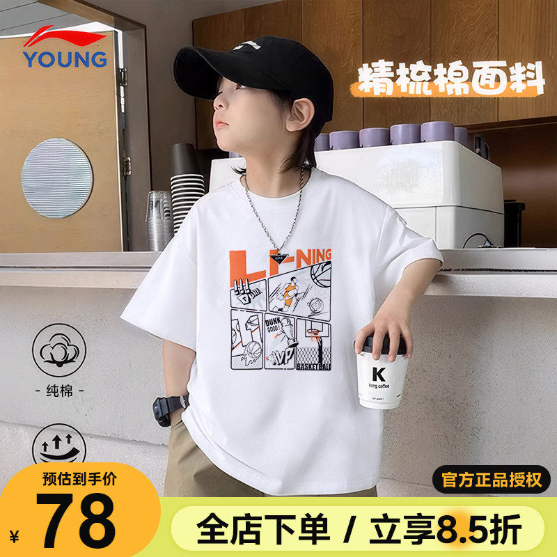 李宁男童短袖26夏季新款儿童T恤男女大童青少年纯棉透气吸汗半袖