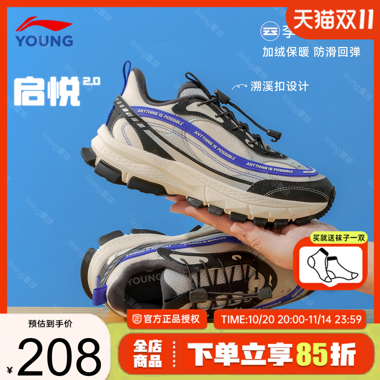 李宁男童鞋儿童运动鞋2025秋冬款启悦男孩加绒保暖二棉鞋户外鞋子