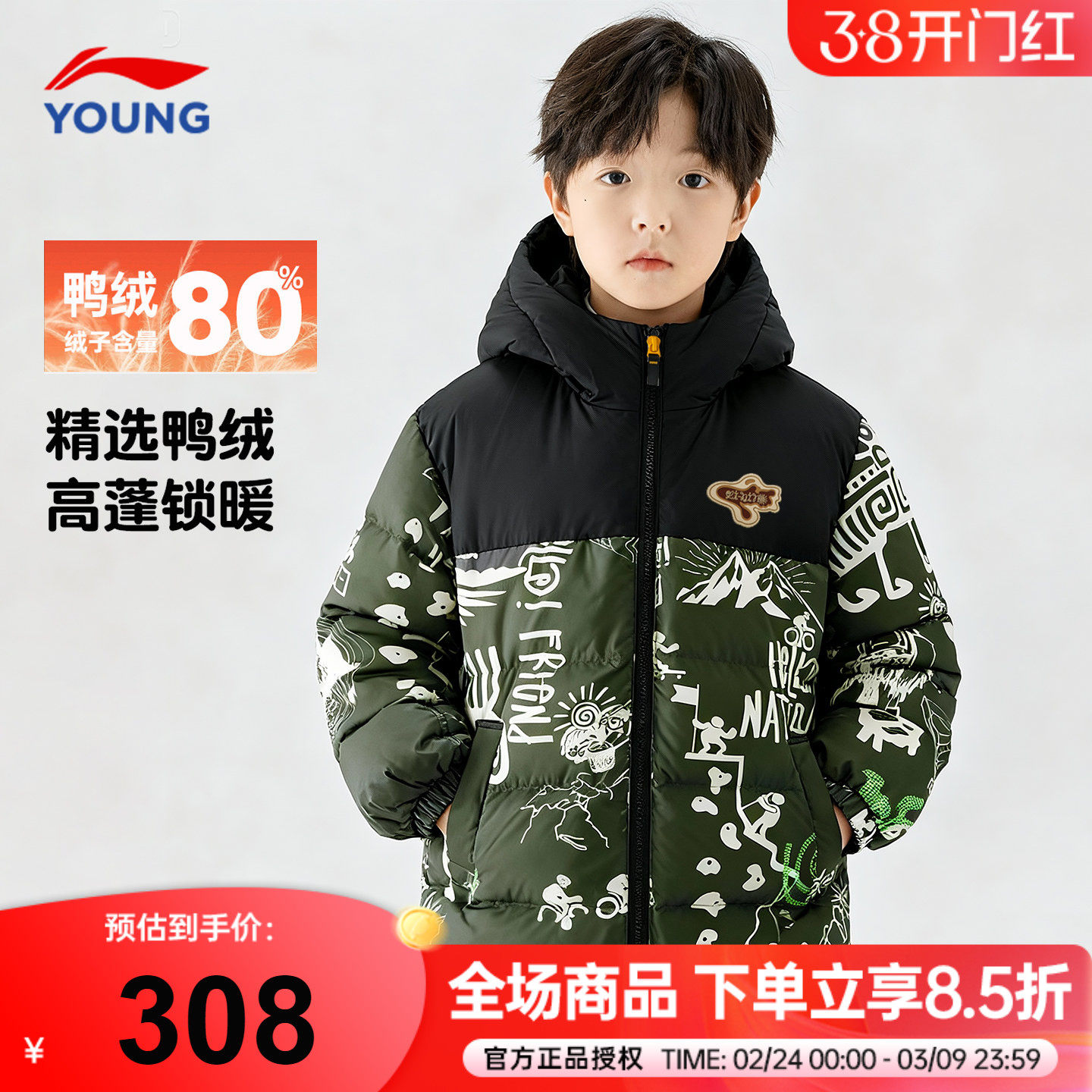 李宁男童羽绒服冬季加厚2025款儿童迷彩户外防寒服青少年鸭绒外套