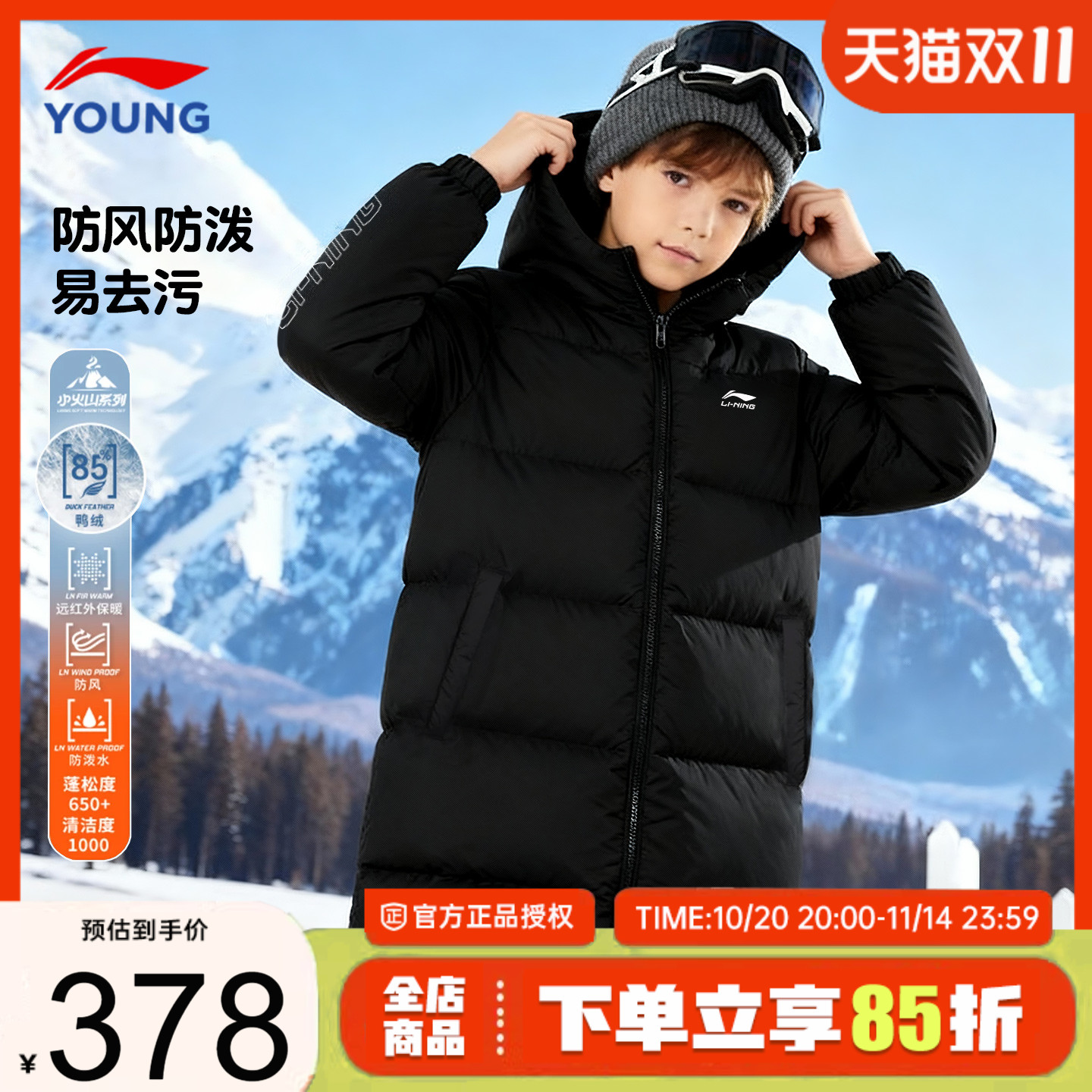 李宁儿童羽绒服中长款男童鸭绒85