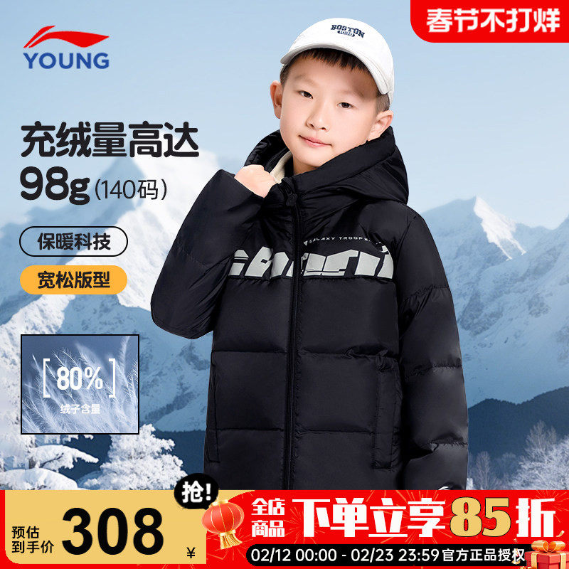 李宁儿童羽绒服男童2025新款男孩加厚连帽童装青少年冬季黑色外套