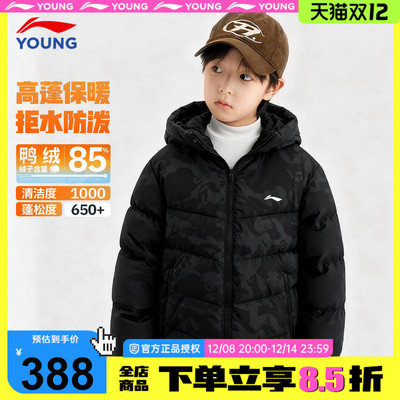 李宁儿童羽绒服男款鸭绒85%冬季