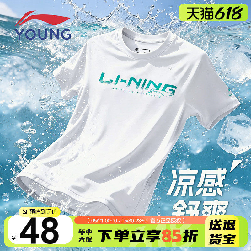 李宁儿童短袖t恤2026夏季新款男童女大童青少年速干凉爽冰感半袖