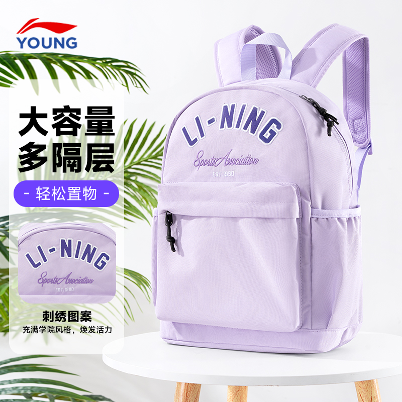 李宁双肩包女大童大容量儿童书包