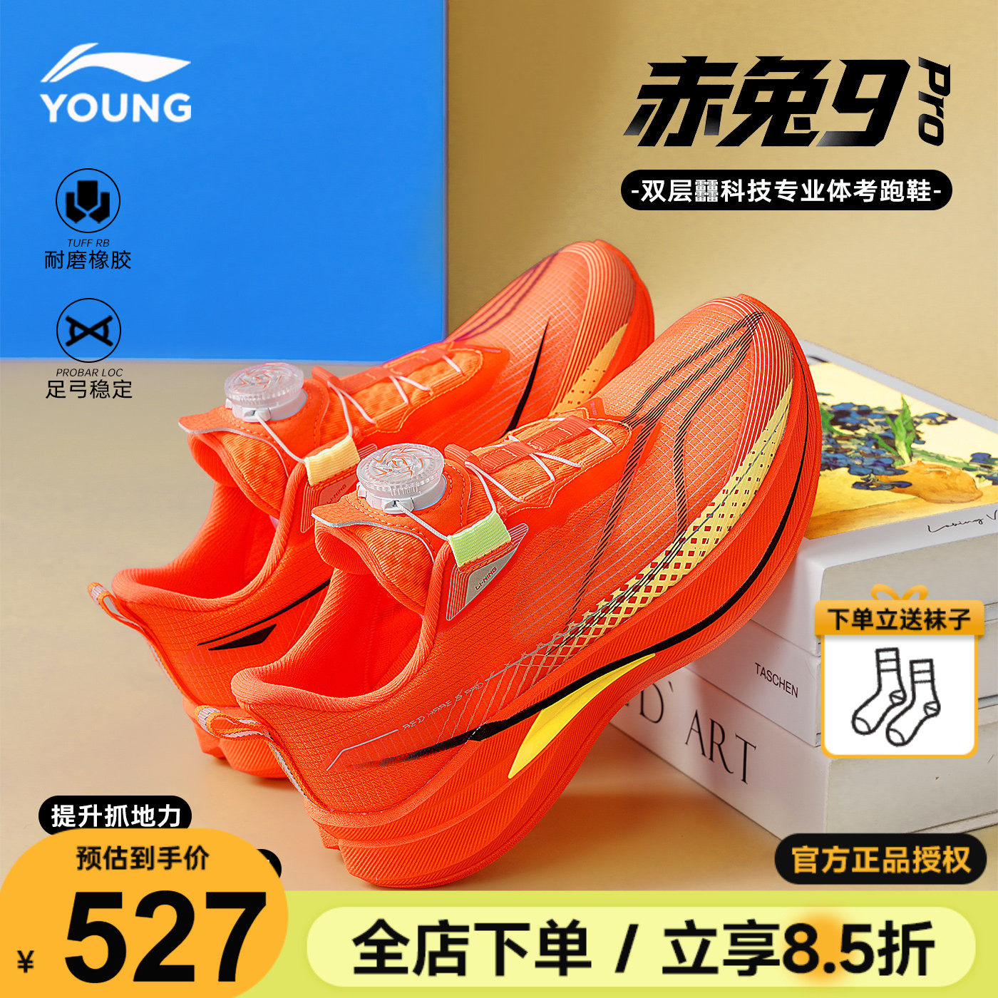 李宁赤兔9PRO儿童专业竞速跑步鞋2026春季男童鞋青少年䨻丝运动鞋