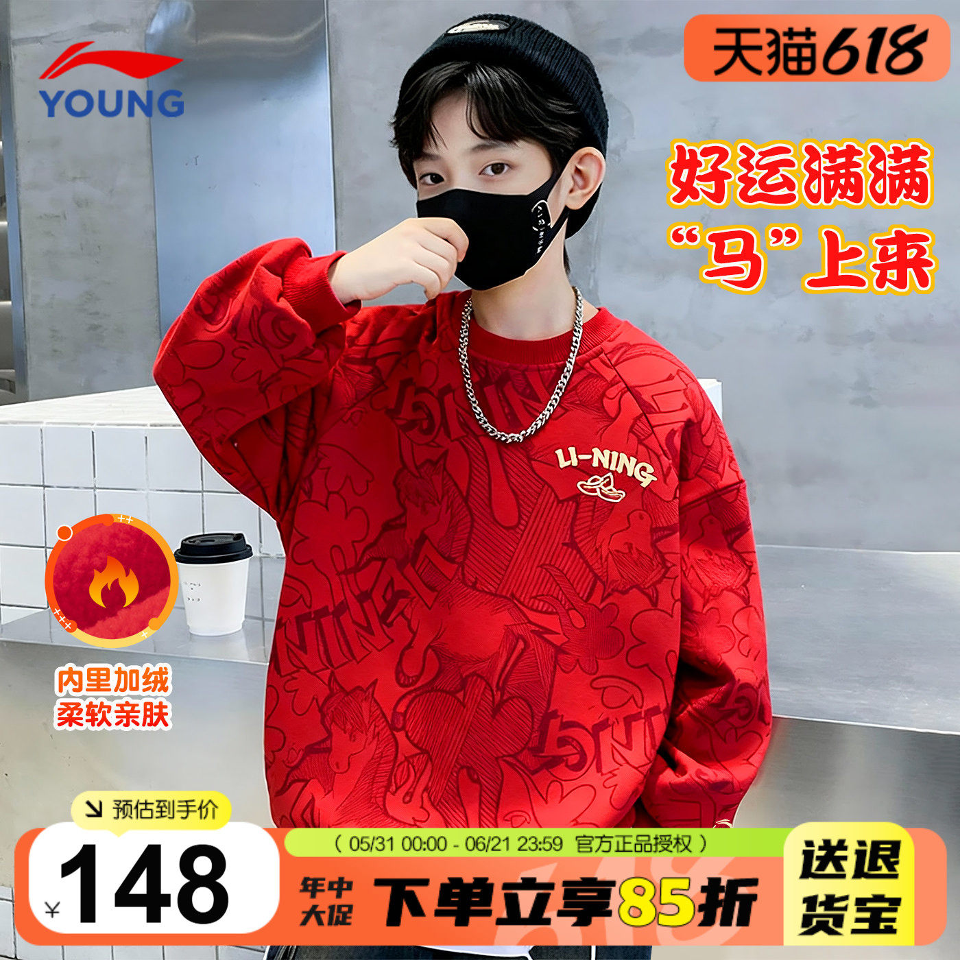 李宁儿童卫衣2026马年新款男女大童红色衣服新年服男童本命年上衣