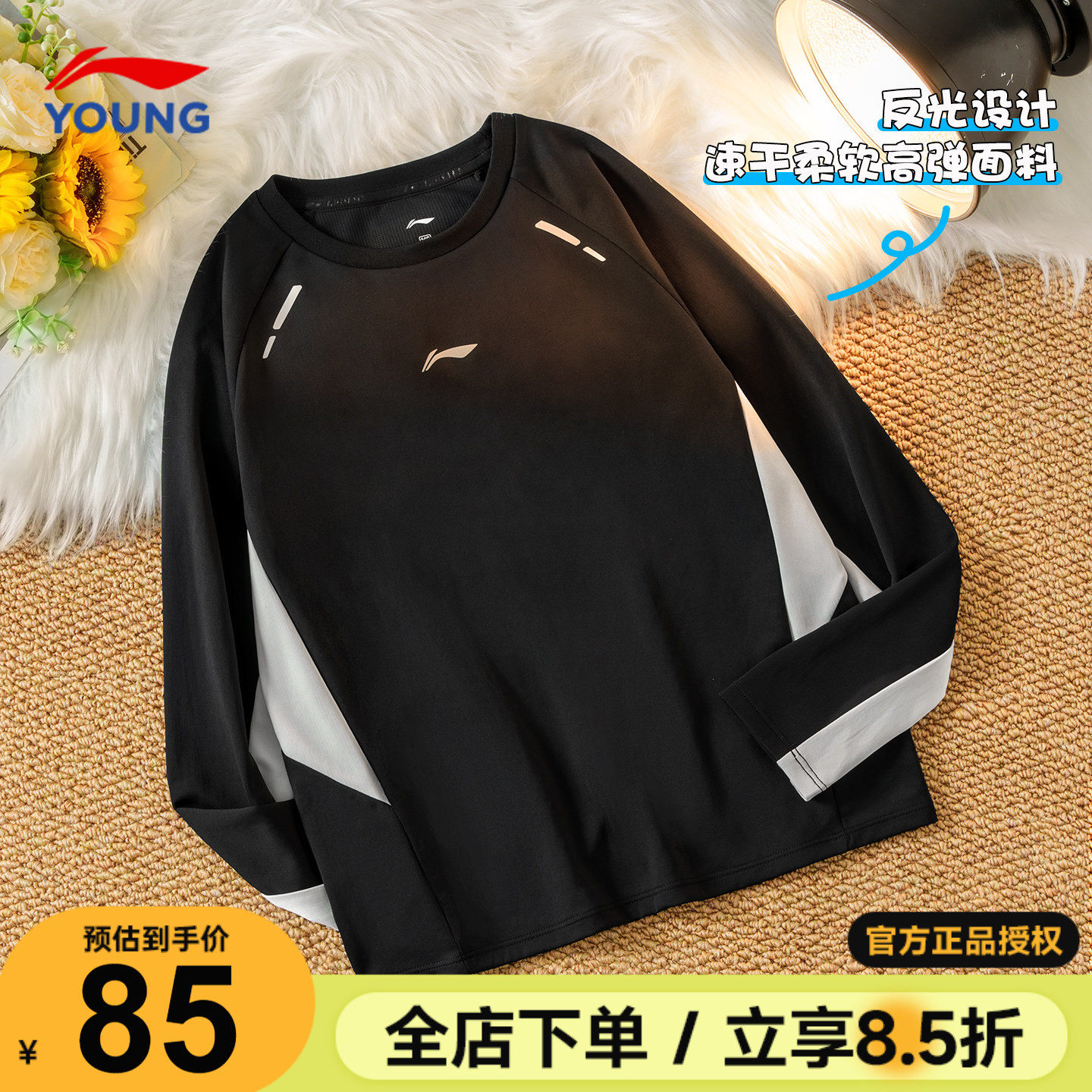 李宁儿童长袖t恤2026新款男童轻薄训练服青少年大童速干运动卫衣