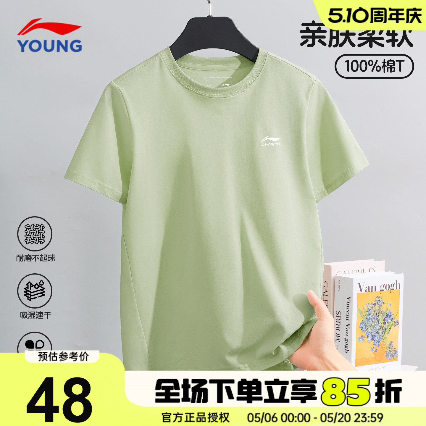 李宁儿童短袖T恤男童纯棉透气百搭半袖2026新款青少年宽松帅气t恤
