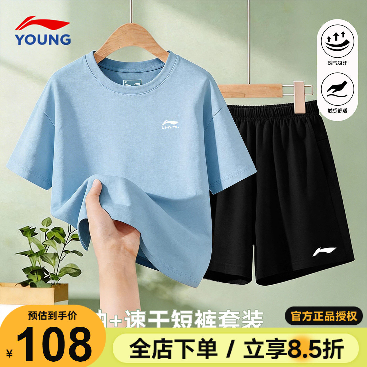 李宁儿童运动套装男童短袖短裤夏季套装青少年纯棉T恤速干套装