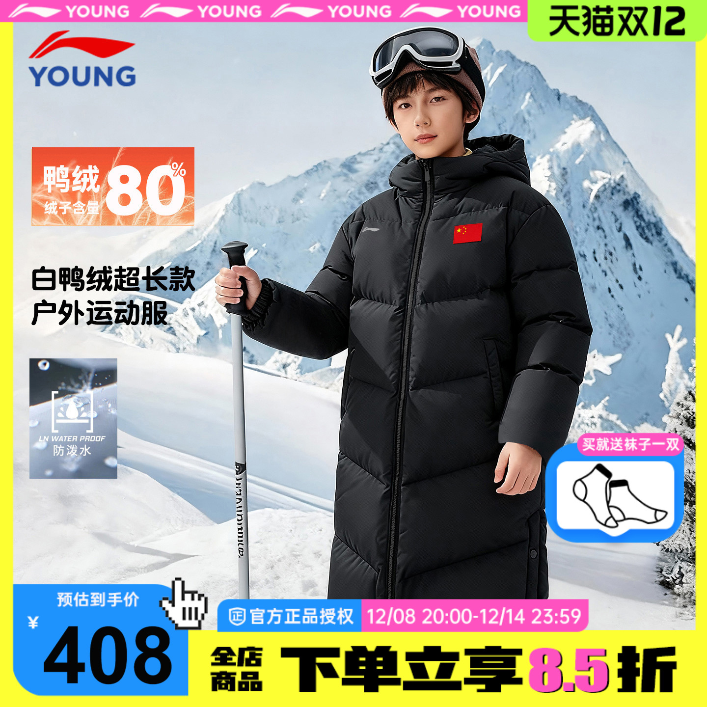 李宁儿童长款羽绒服鸭绒过膝冬装