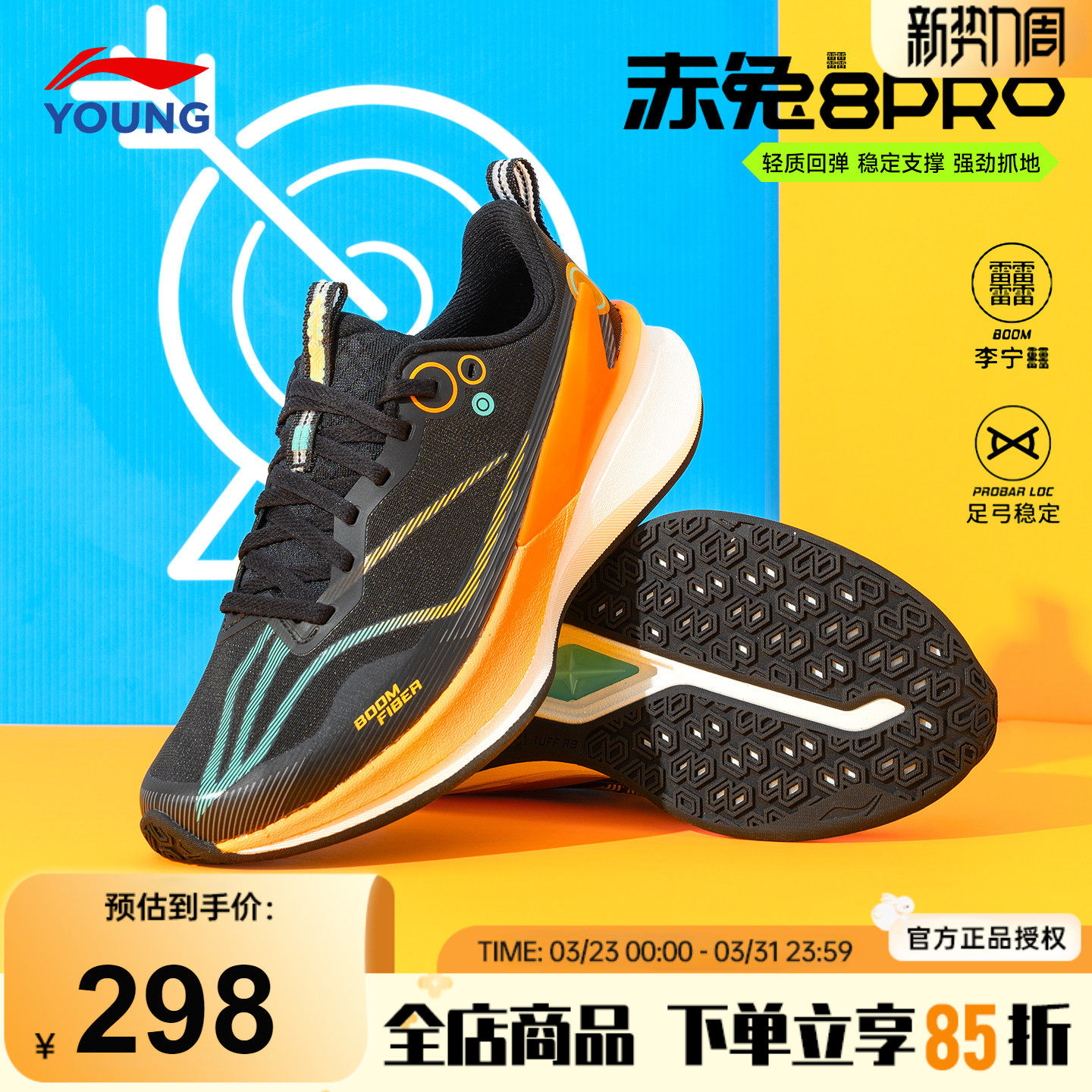 李宁赤兔8PRO儿童跑鞋26新款男童大童轻便运动鞋青少年专业跑步鞋