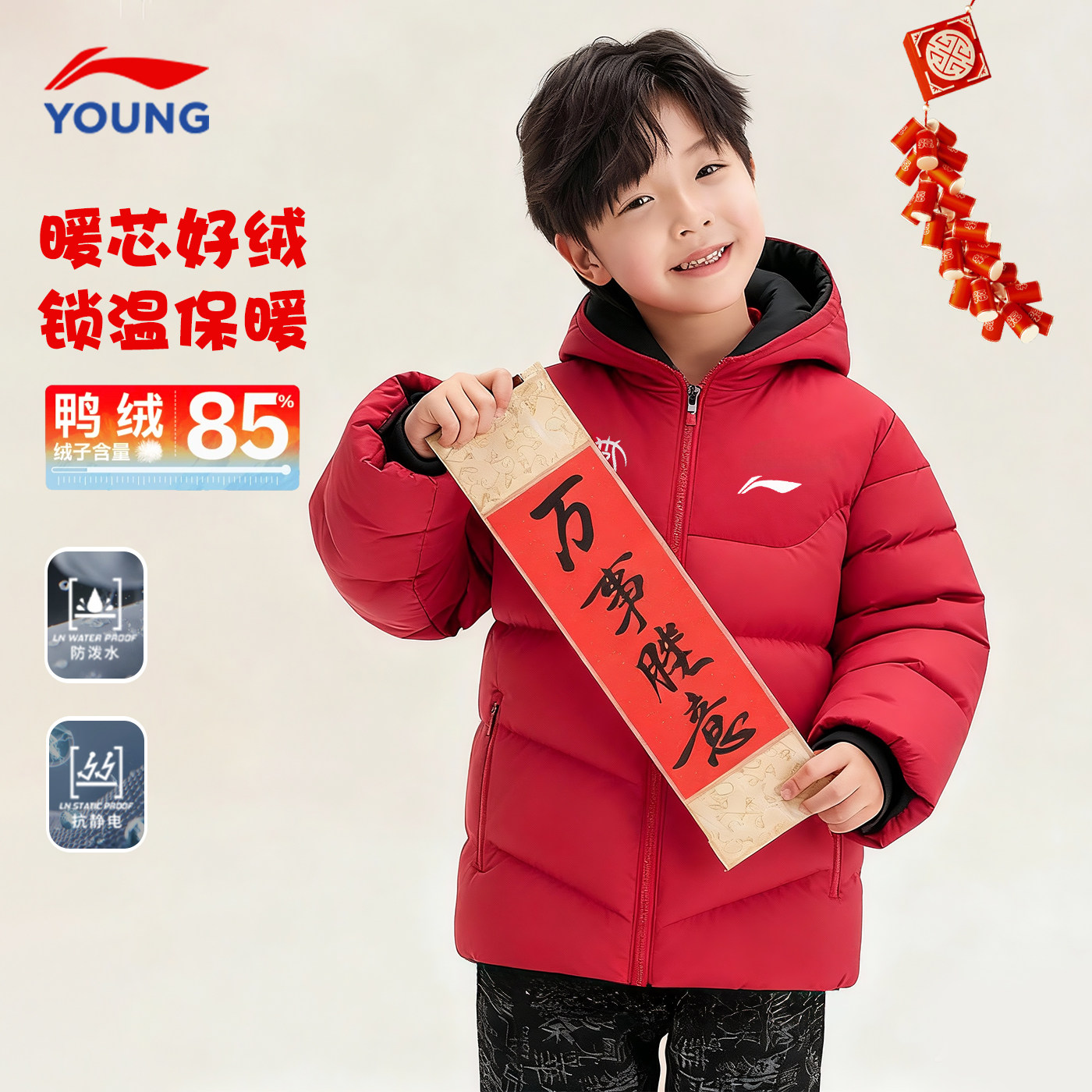 李宁儿童红色羽绒服新年款2026新款男童本命年运动服鸭绒保暖外套
