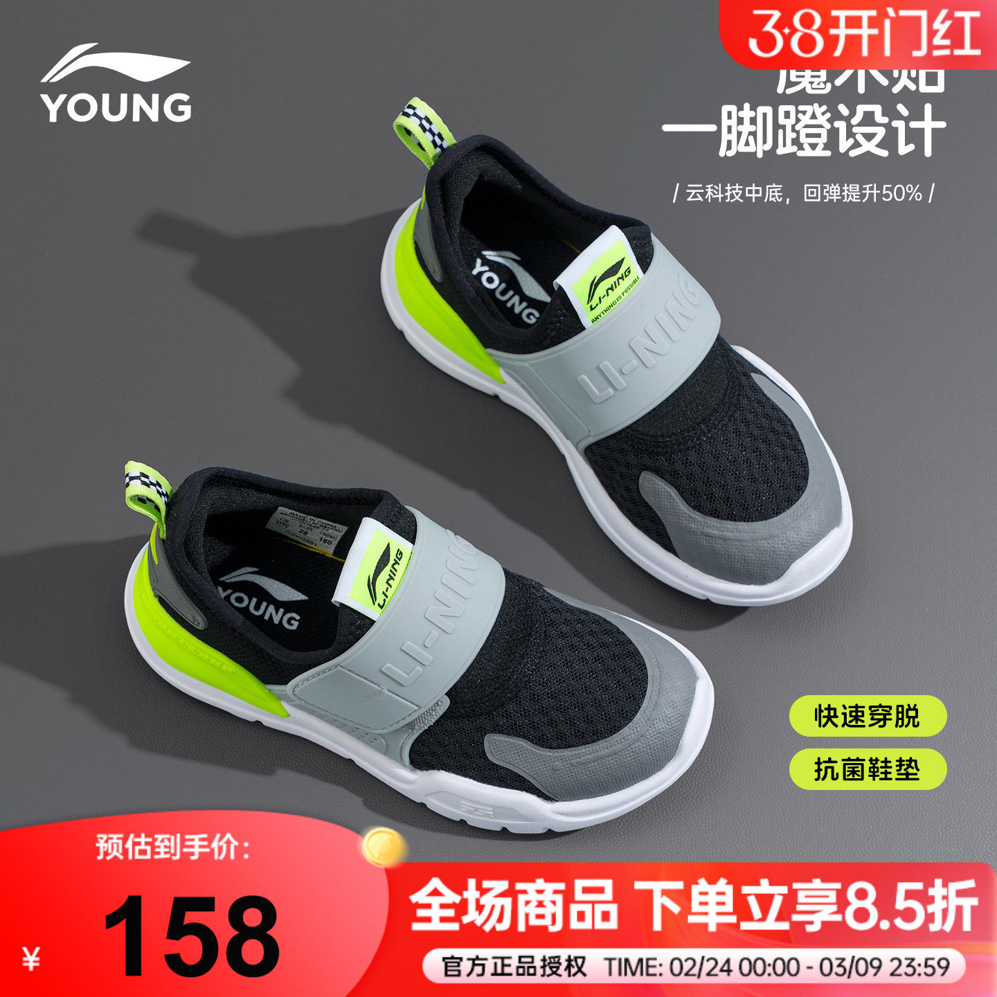 李宁儿童鞋幼儿园宝宝一脚蹬运动鞋小童跑步鞋2026春季新款男童鞋