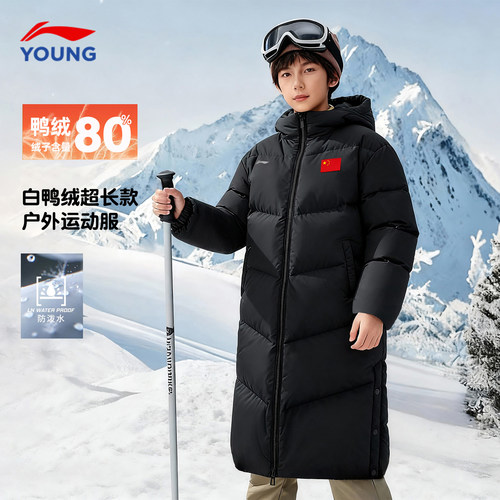 李宁儿童长款羽绒服鸭绒过膝冬装