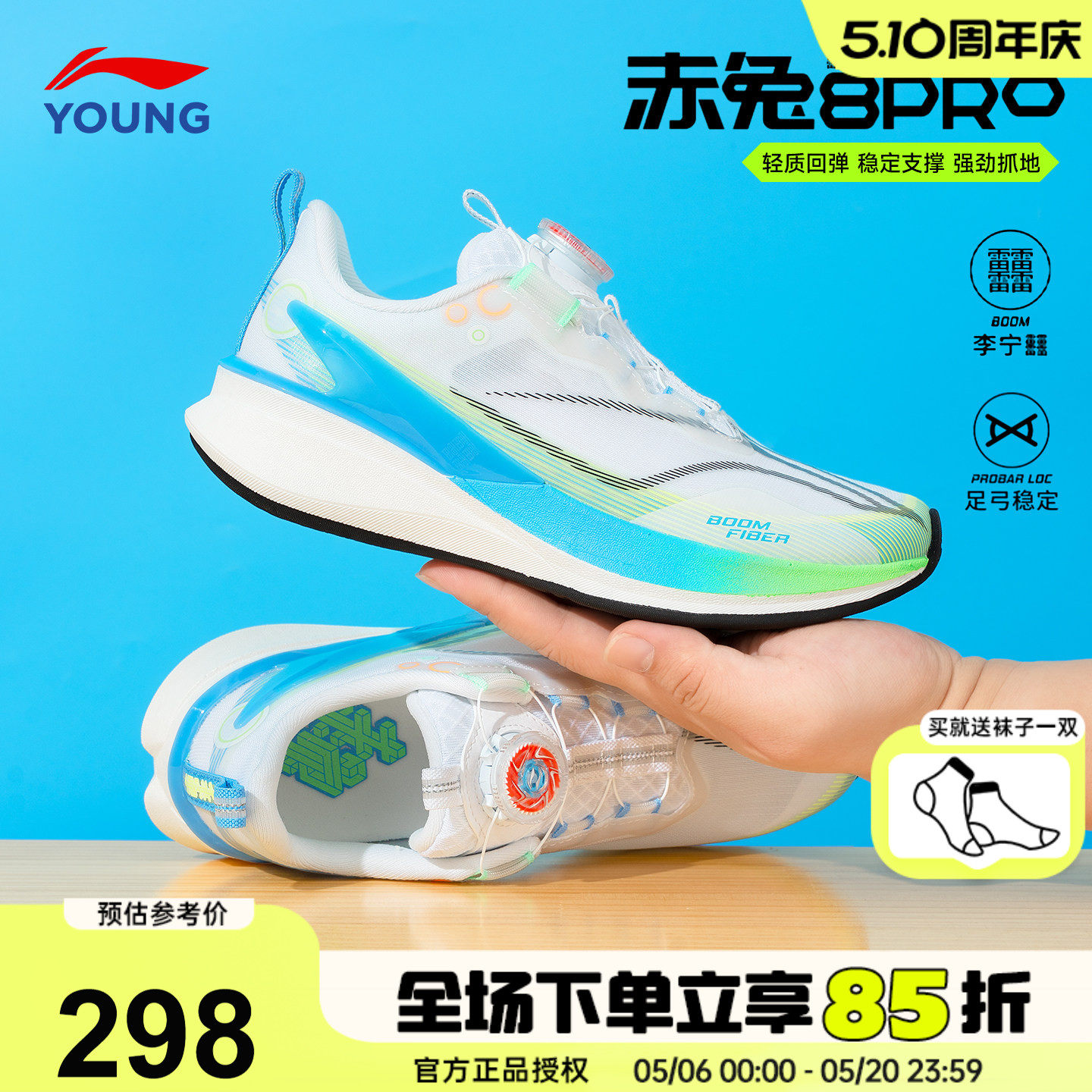 李宁赤兔8PRO儿童跑鞋春季2026新款男女大童跑步鞋网面透气运动鞋