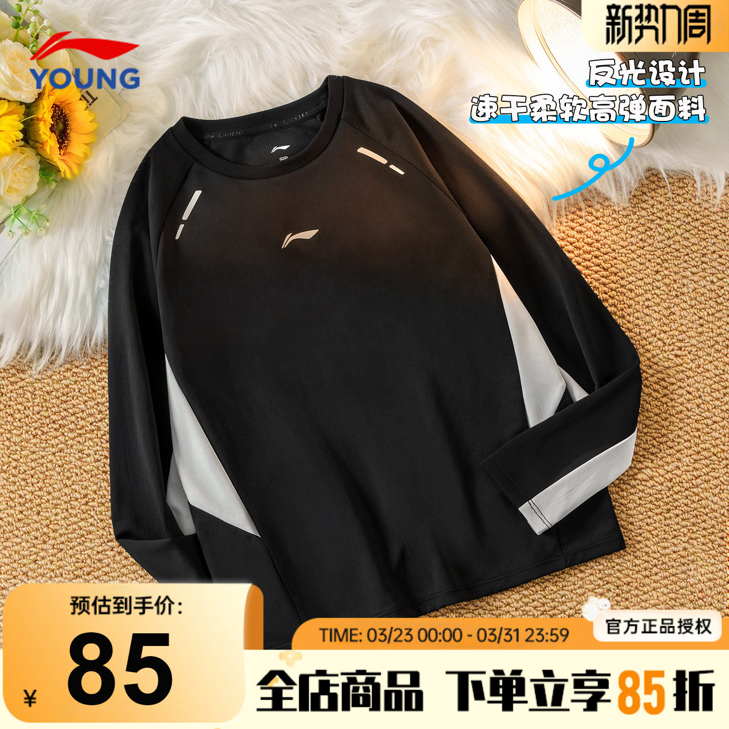 李宁儿童长袖t恤2026新款男童轻薄训练服青少年大童速干运动卫衣