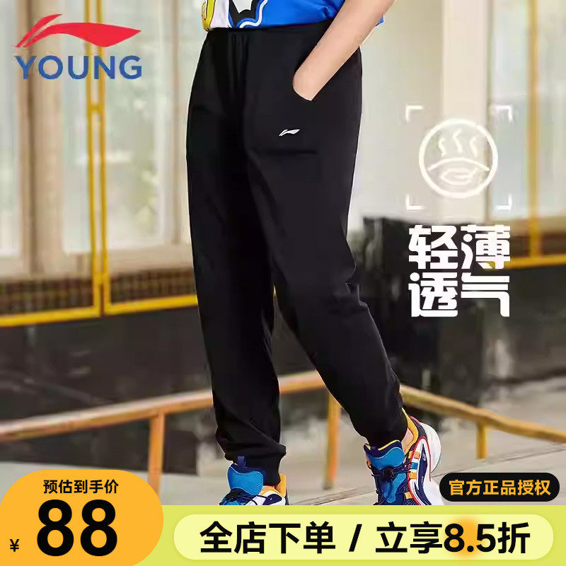 李宁儿童裤子2026春夏男童卫裤青少年宽松透气黑色棉质薄款运动裤