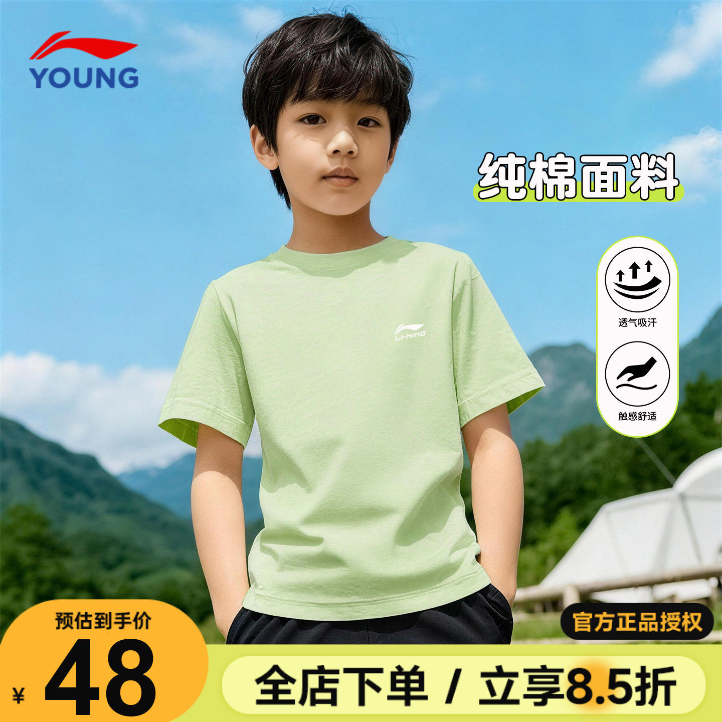 李宁儿童短袖T恤纯棉透气男童百搭半袖26夏季青少年宽松时尚上衣