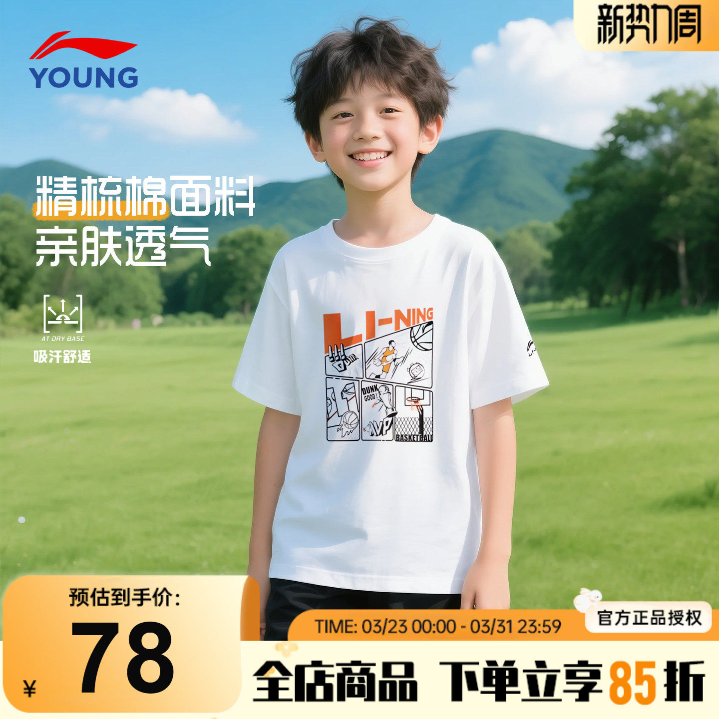 李宁男童短袖t恤25夏季新款儿童白色纯棉宽松半袖青少年运动上衣