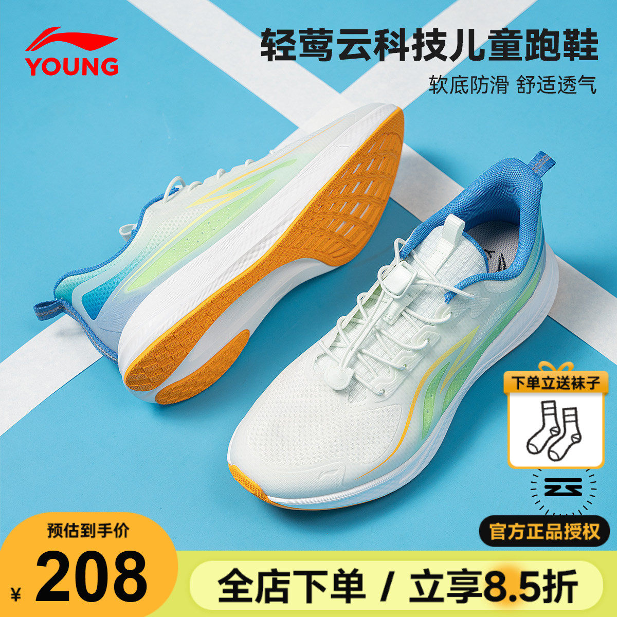 李宁儿童运动鞋跑步鞋男童鞋2026春季新款青少年网面回弹透气跑鞋