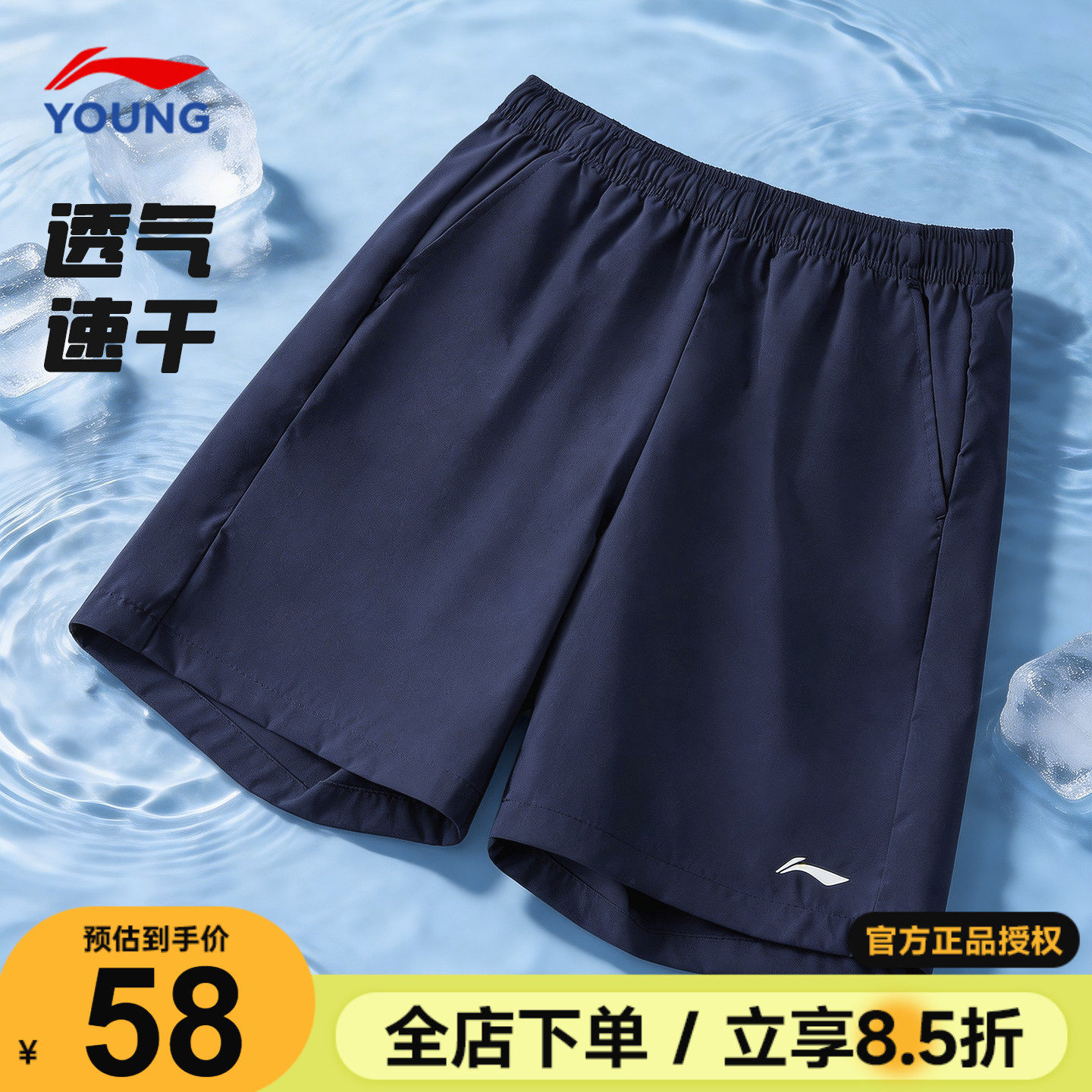 李宁儿童短裤男童夏季2026款大童冰丝速干裤青少年宽松透气五分裤