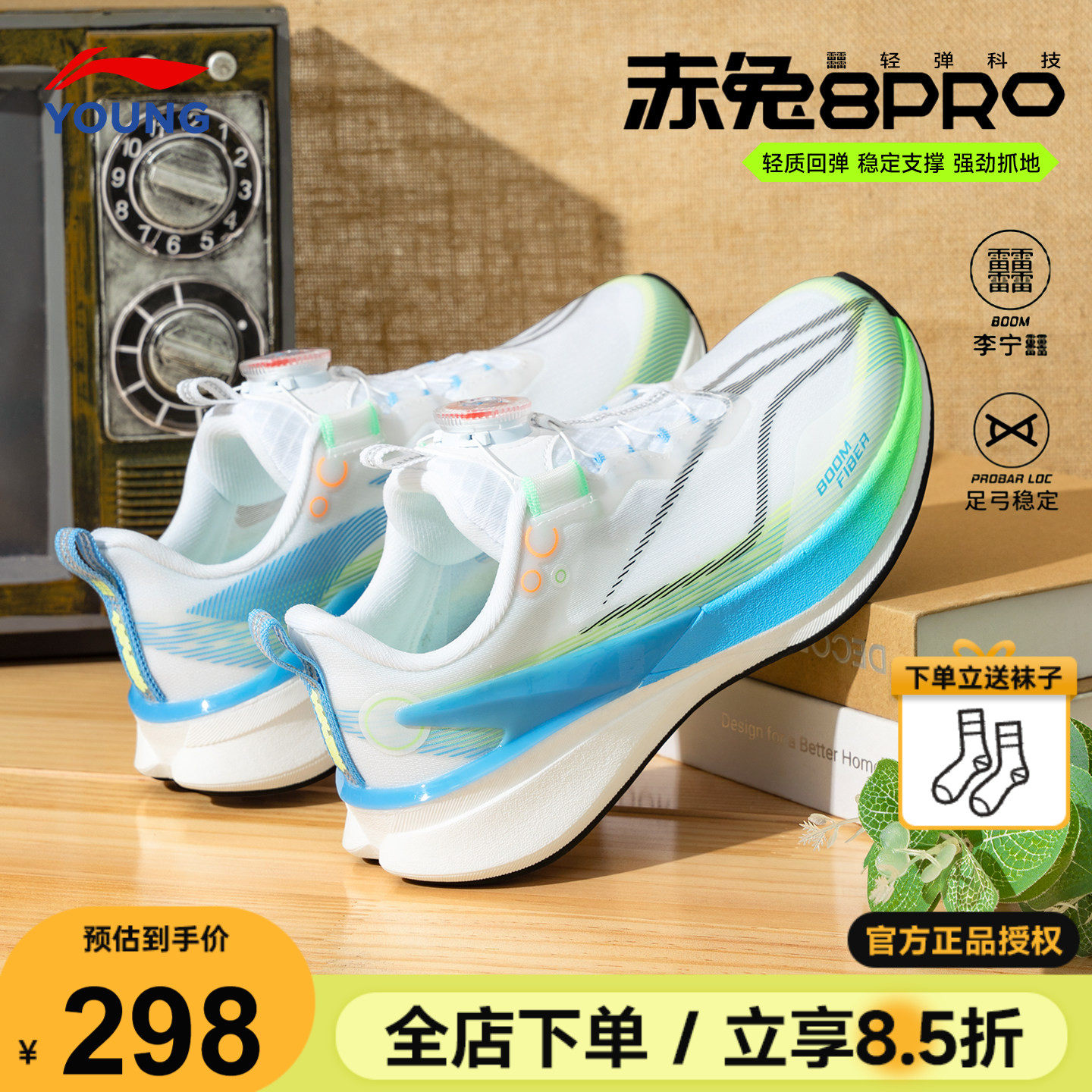 李宁赤兔8PRO儿童专业跑鞋2026新年款男童运动鞋青少年红色跑步鞋