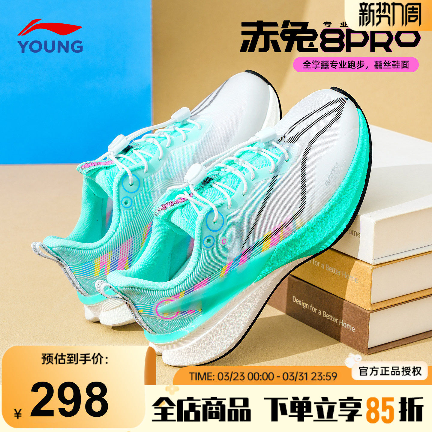 李宁赤兔8PRO儿童跑鞋男孩26新款男童网面运动鞋青少年专业跑步鞋