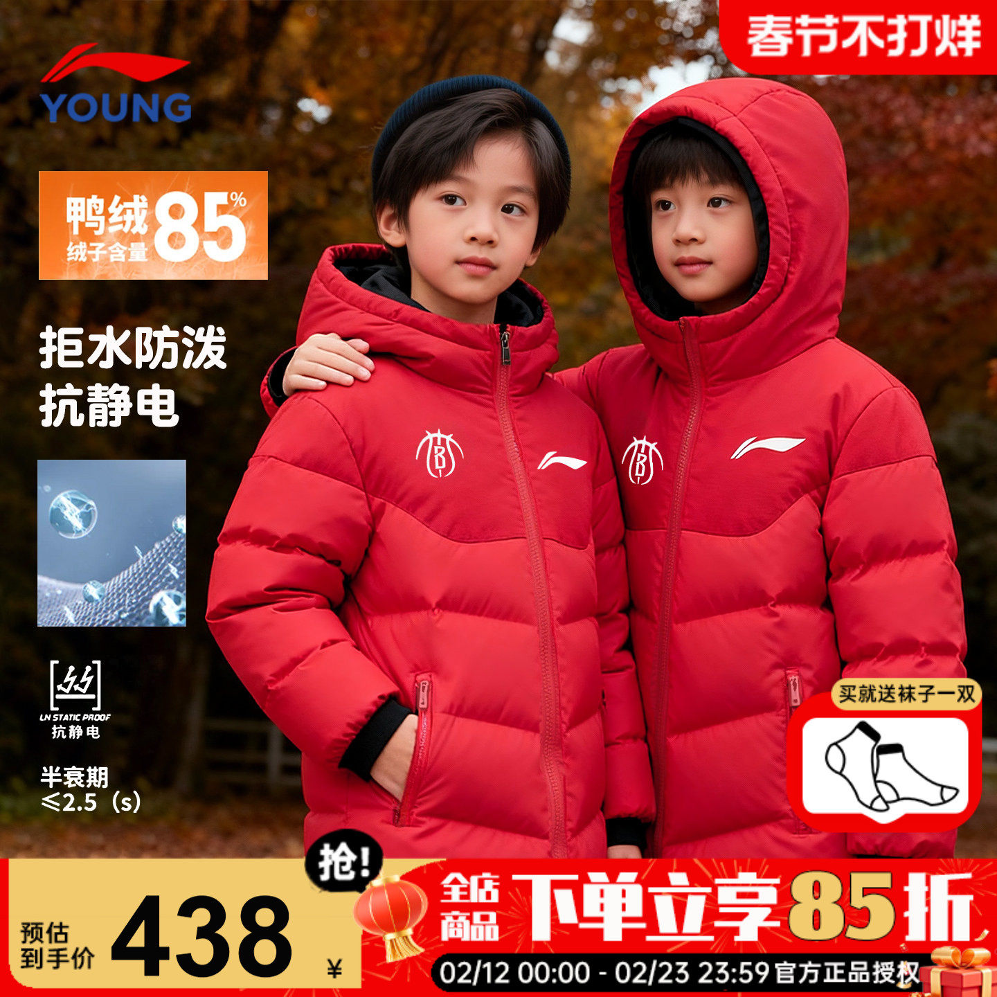 李宁儿童中款羽绒服男女大童红色本命年运动服2026马年男童新年款