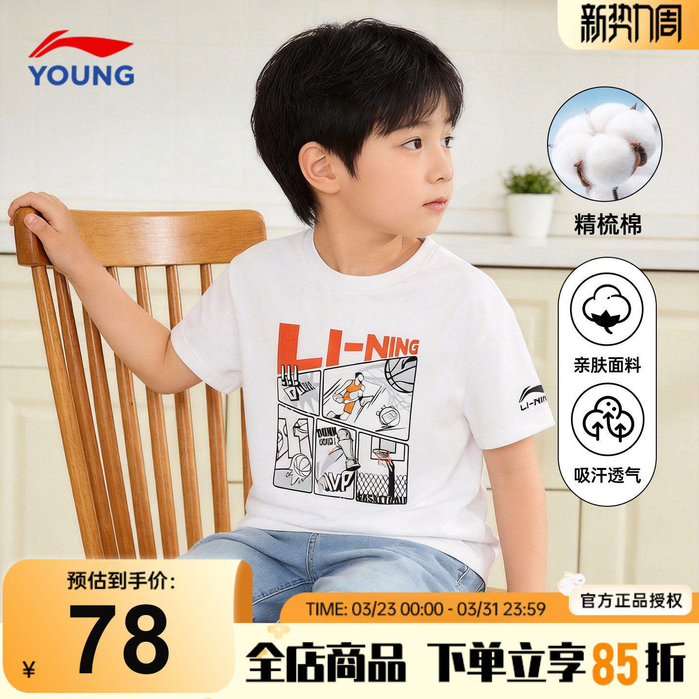 李宁男童纯棉短袖T恤儿童白色宽松吸汗半袖衫2026新款青少年上衣