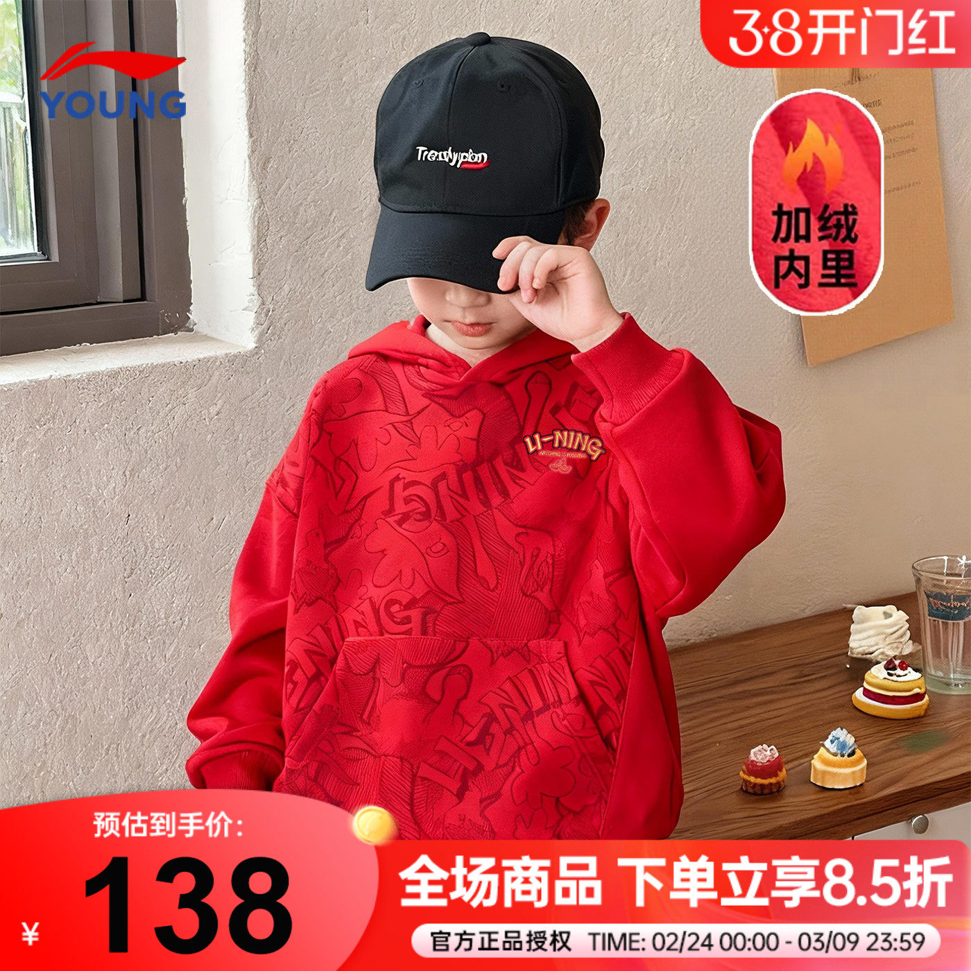 李宁男童加绒卫衣儿童本命年红色内搭套头衫2026马年女童新年衣服