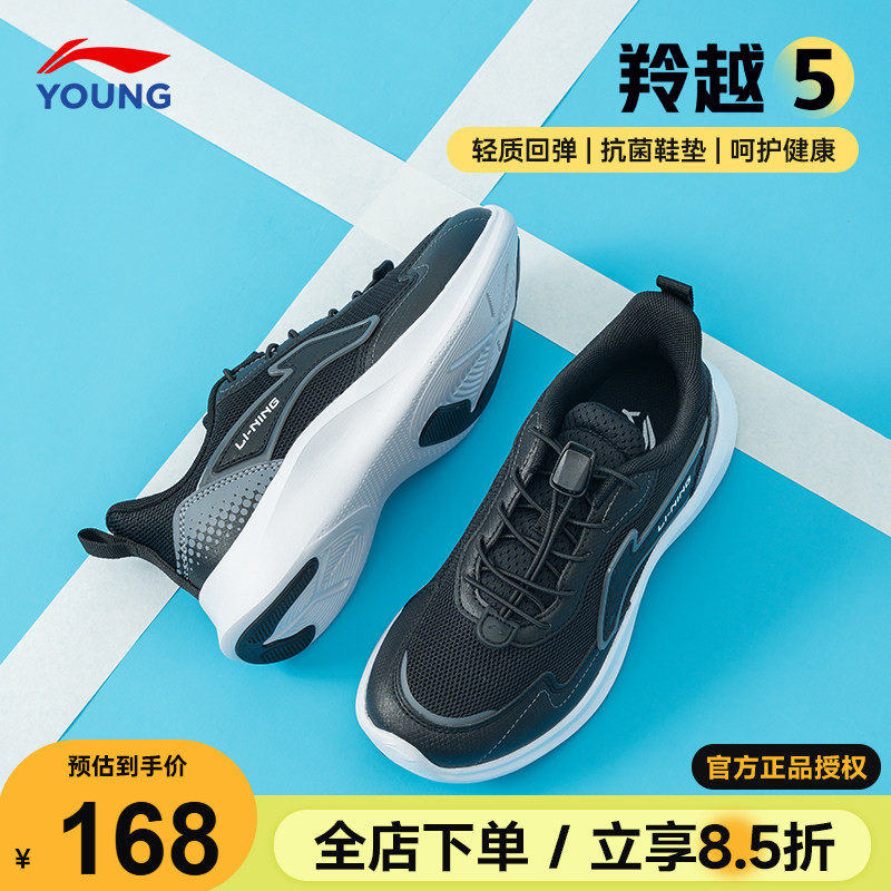 李宁童鞋儿童运动鞋2026新款羚越男童休闲鞋青少年透气软底跑步鞋