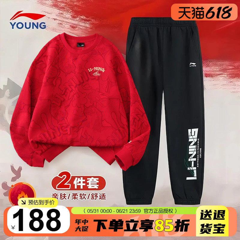 李宁男童本命年套装儿童新年卫衣裤子运动套装2026马年新款拜年服