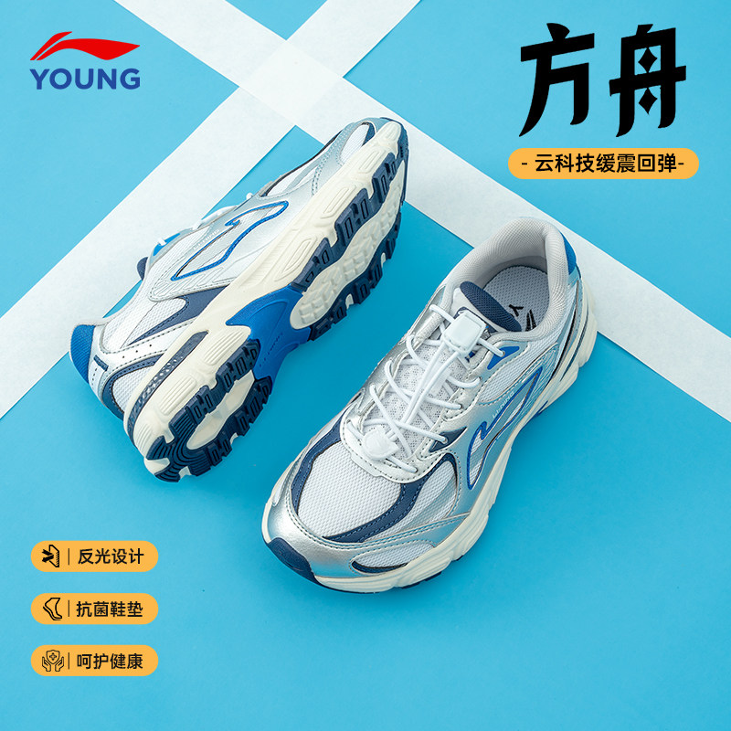 李宁童鞋儿童运动鞋青少年休闲鞋