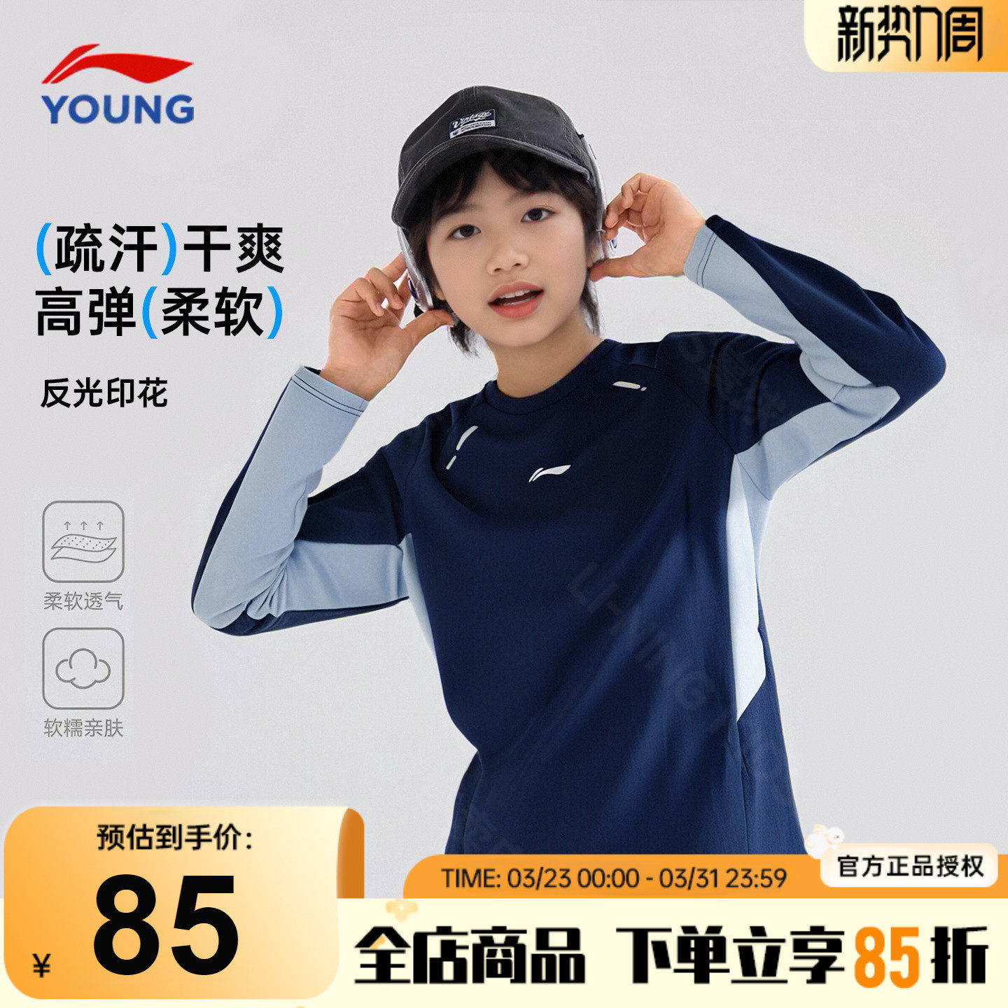 李宁男童长袖t恤2026新款儿童春装运动服青少年大童速干套头卫衣