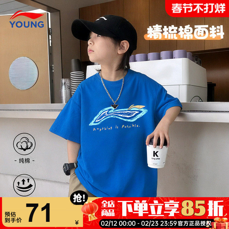 李宁男童短袖T恤2026新款儿童精梳棉宽松透气上衣男女大童运动服