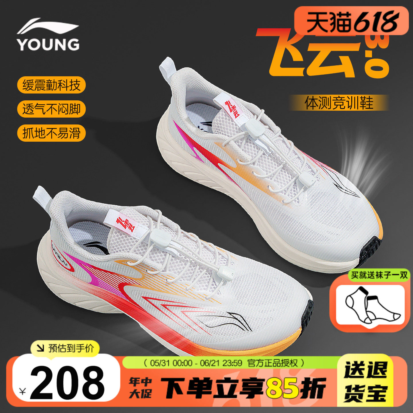 李宁儿童跑步鞋飞云男童专业运动鞋2026夏季青少年透气凉爽单网鞋