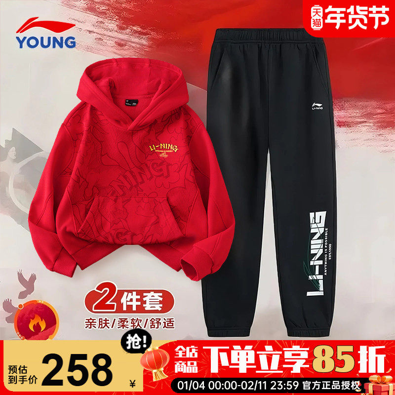 李宁儿童运动套装男童加绒卫衣裤子本命年运动服2026新马年拜年服