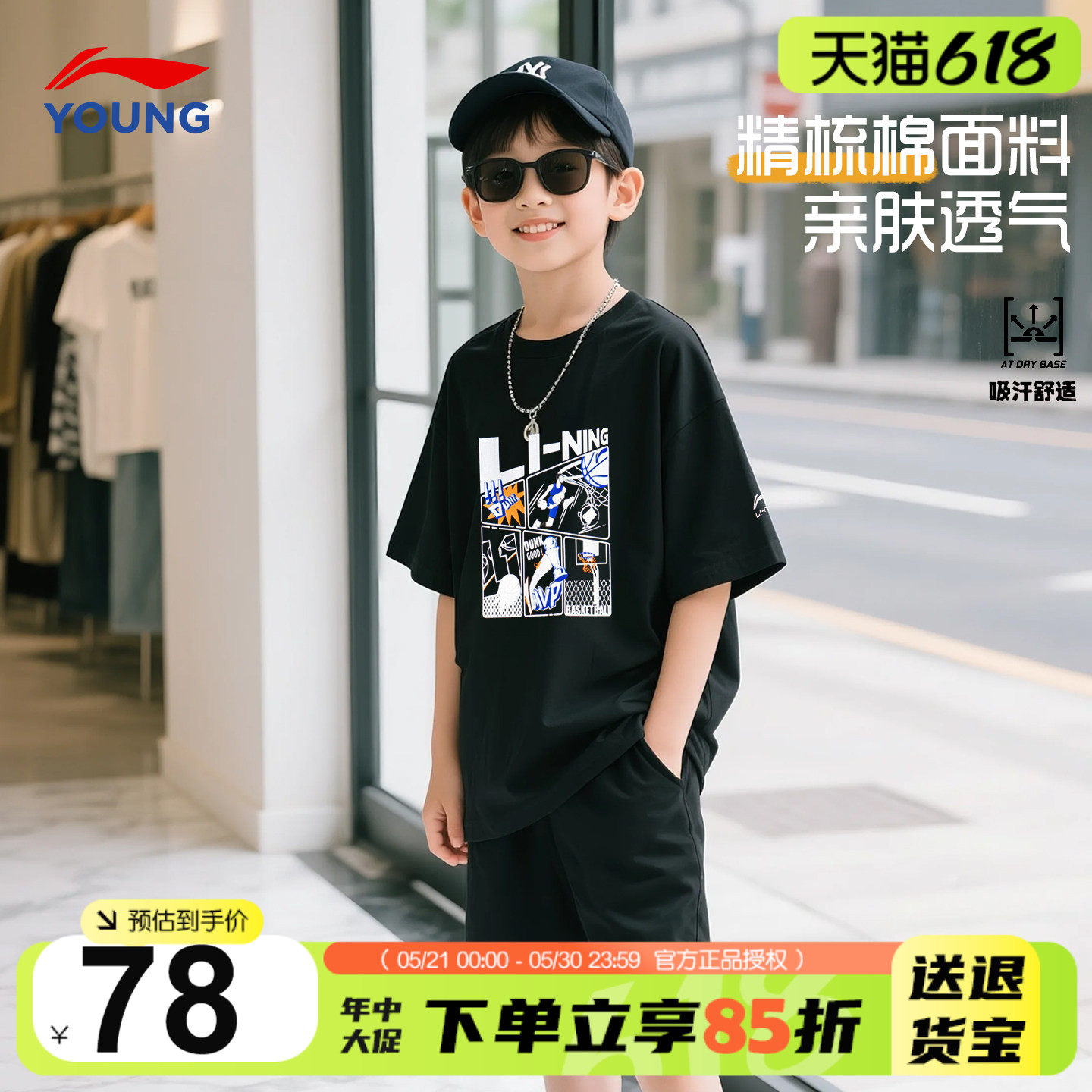 李宁儿童短袖25夏季新款男童纯棉黑色t恤青少年半袖男孩洋气上衣