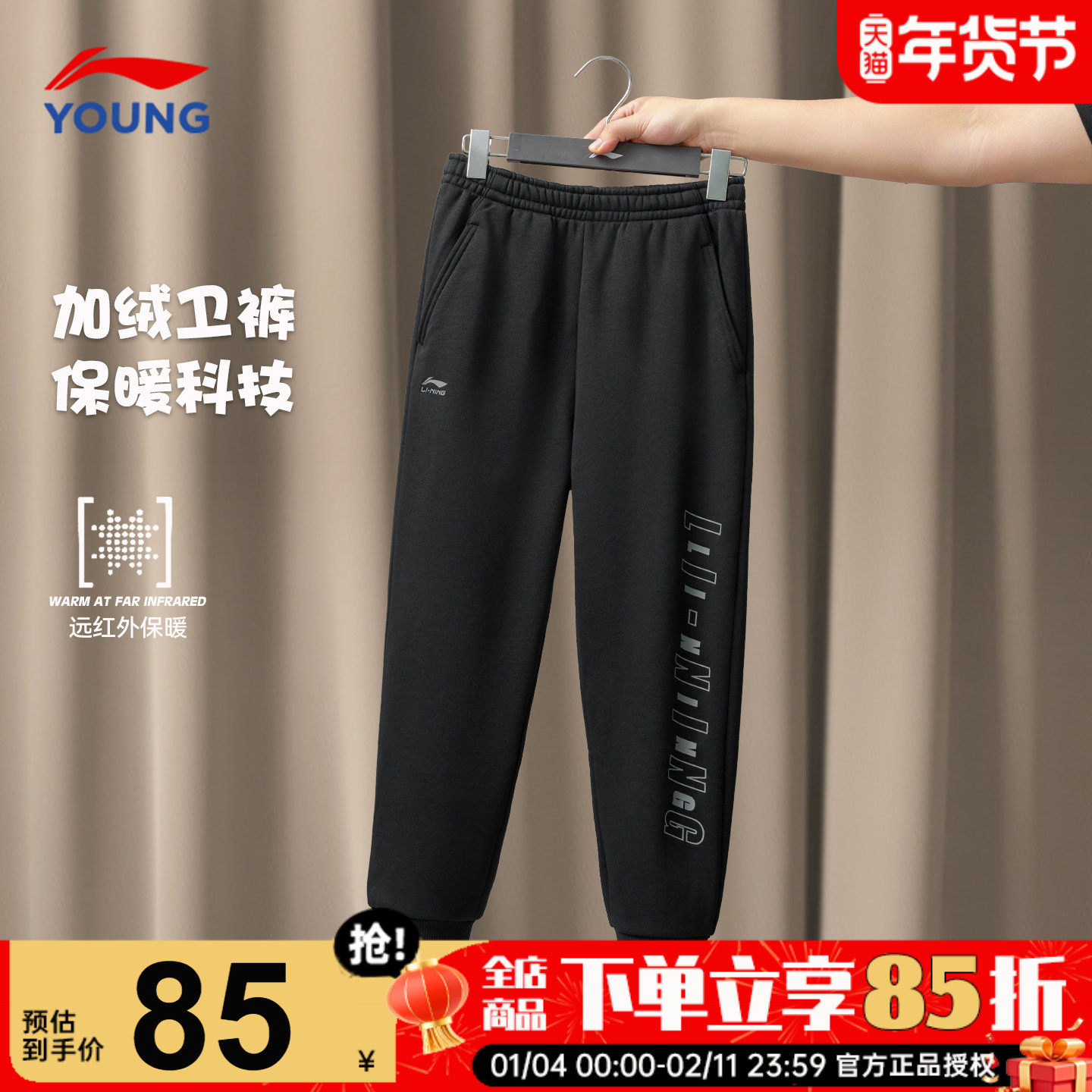 李宁男童加绒裤子儿童加厚保暖时尚运动裤2025秋冬青少年黑色长裤