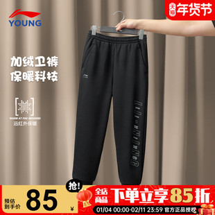 李宁男童加绒裤子儿童加厚保暖时尚运动裤2025秋冬青少年黑色长裤