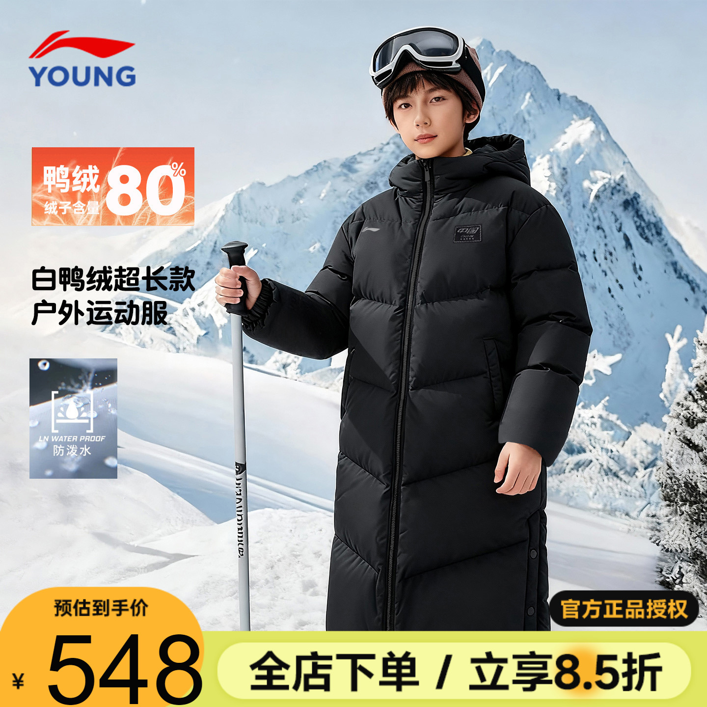 李宁儿童长款羽绒服男鸭绒防泼水