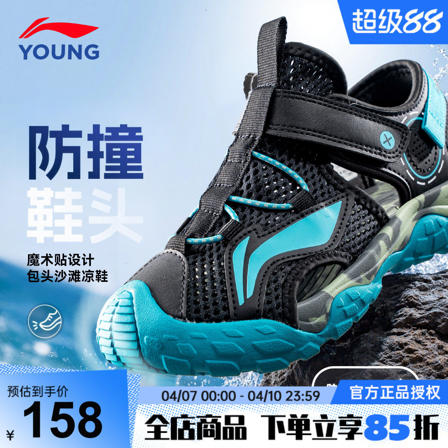 李宁男童凉鞋2026夏季新款儿童运动速干沙滩鞋男女大童涉水溯溪鞋