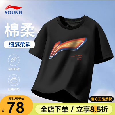 李宁男童短袖儿童纯棉抗菌户外