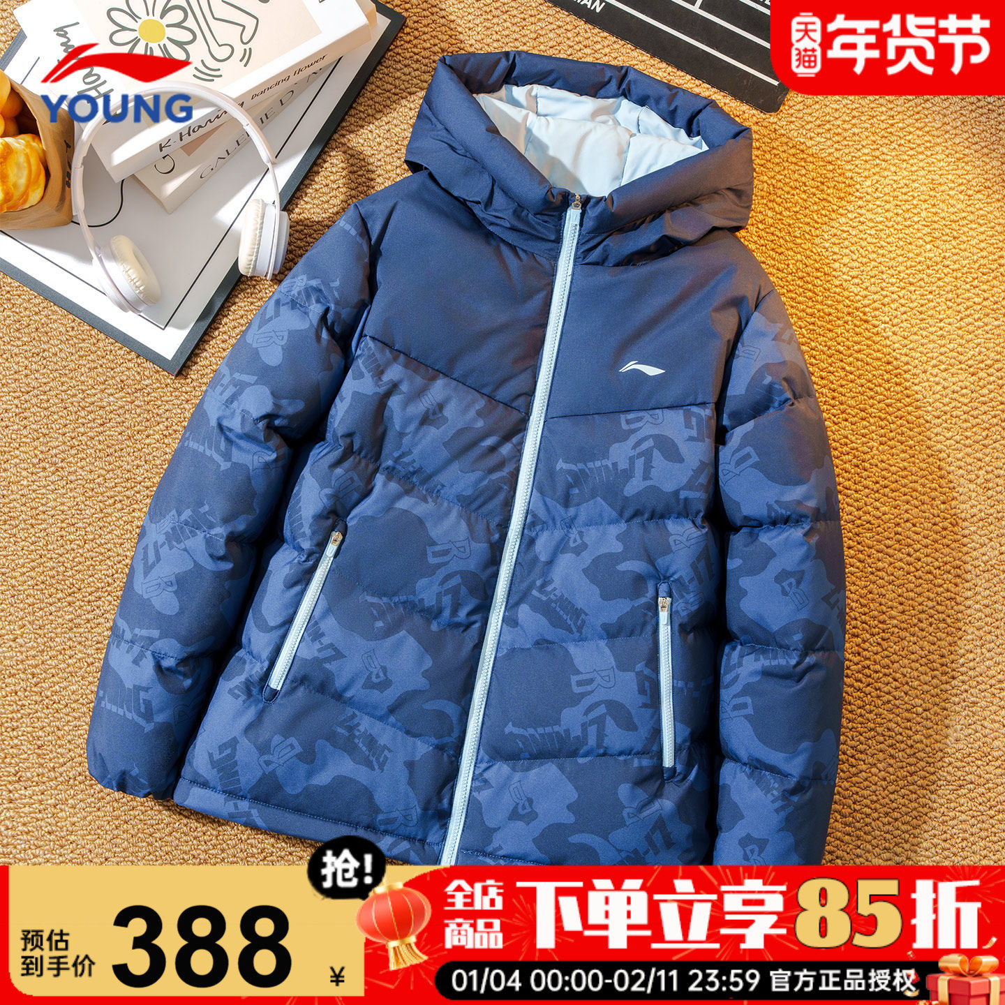 李宁儿童连帽羽绒服2025冬季新款男童加厚保暖运动服满印鸭绒外套,童装/婴儿装/亲子装,羽绒服,淘宝优惠券,粉丝福利购,淘宝优惠卷