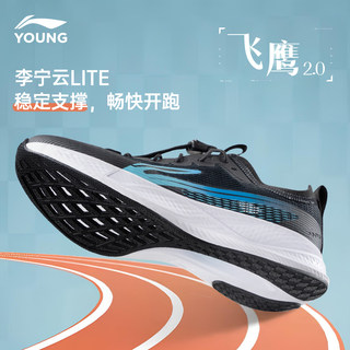 李宁童鞋儿童跑步鞋2024夏季新款男童大童运动跑鞋网面透气鞋子