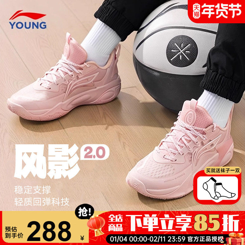 李宁儿童篮球鞋男童女童䨻风影2女生专业女孩运动鞋2026春季新款