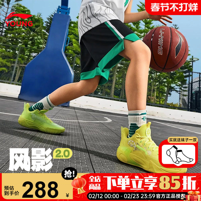李宁儿童篮球鞋男童2026新款风影䨻鸳鸯配色大童青少年网面运动鞋
