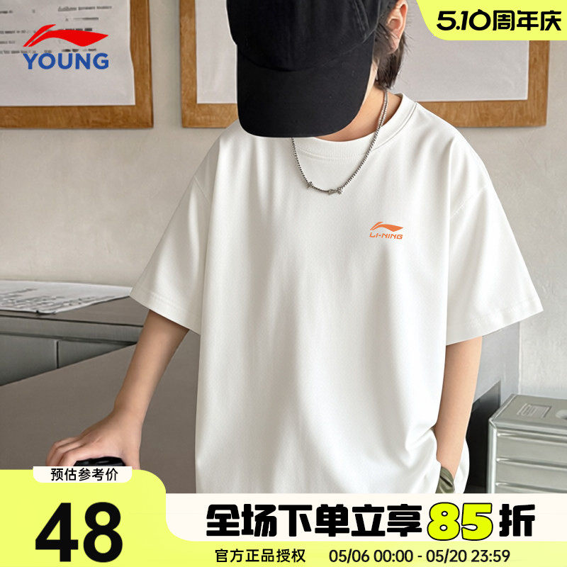 李宁儿童速干T恤男童冰丝凉感排湿透气短袖2026新款青少年薄半袖